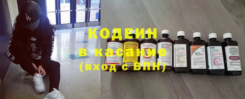 хочу наркоту  Артёмовский  Codein Purple Drank 